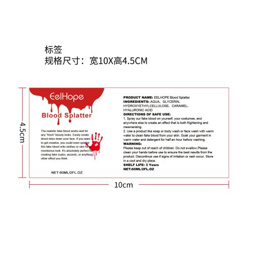 血浆喷雾标签