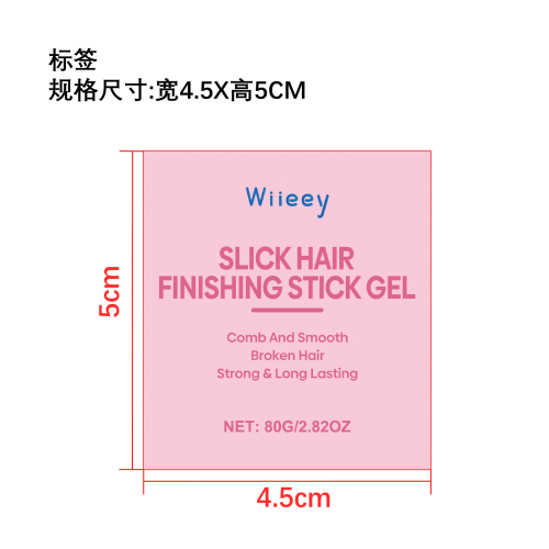 儿童碎发定型梳标签