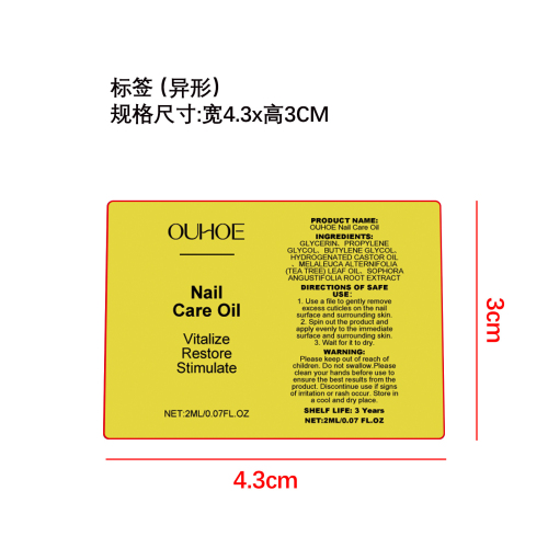 修护指甲护理液标签（异形）