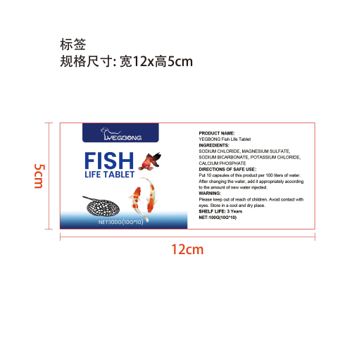 观赏鱼水族盐片标签