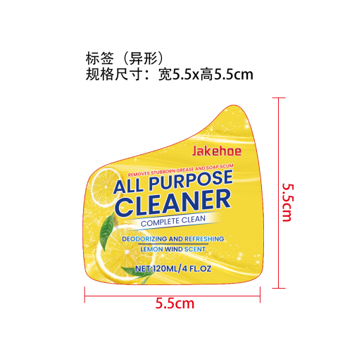 多用途清洁剂标签（异形）