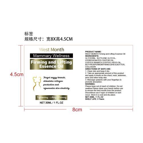身体紧致精华油标签