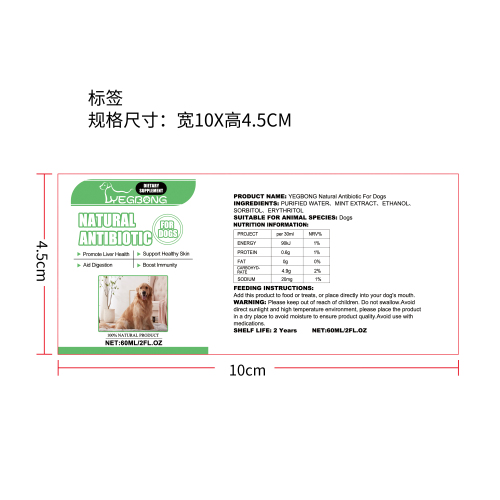 狗用抗生素标签