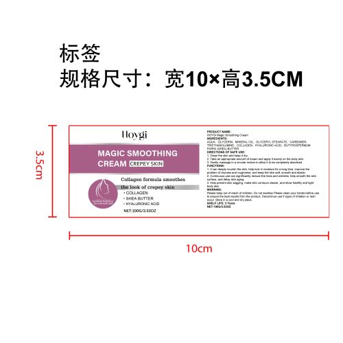 身体紧致抗皱润肤霜标签