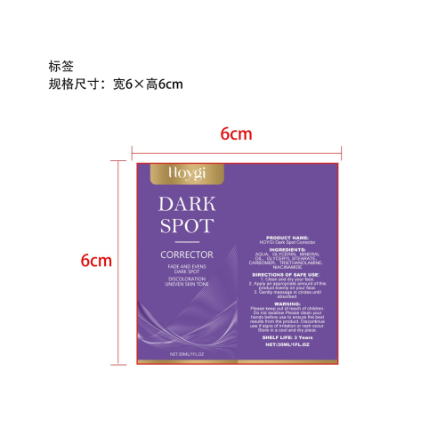 淡化黑斑修复精华乳液标签