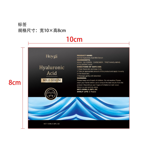 透明质酸抗皱精华标签