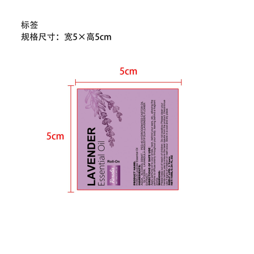 滚珠香水精油（薰衣草）标签（玻璃瓶加墨加深加粘）
