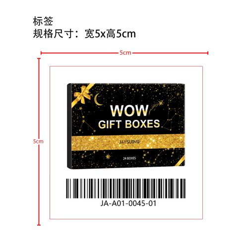 惊喜女生化妆护理套装标签