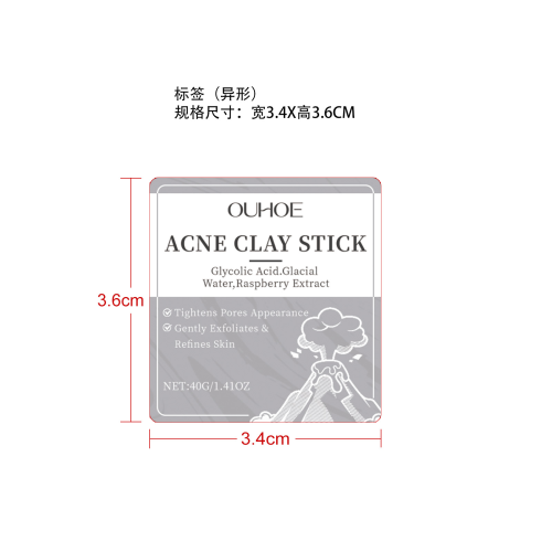 毛孔清洁泥膜棒标签（异形）