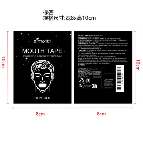 打鼾辅助睡眠贴标签