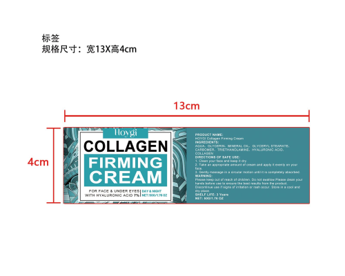 抗皱紧致修护面霜标签