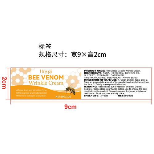 蜂毒抗皱保湿霜标签