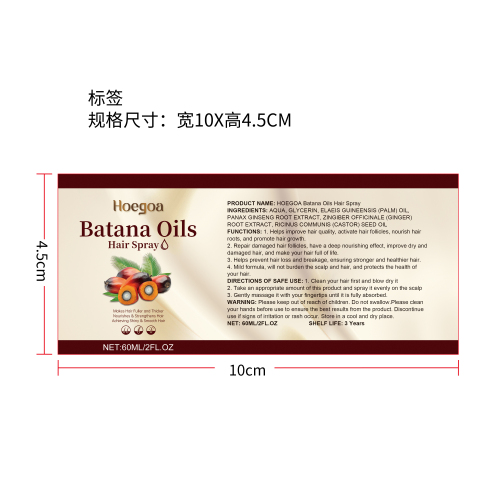 巴塔纳密发喷雾标签