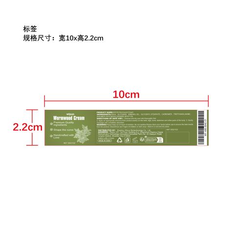 脂肪燃烧纤体霜标签