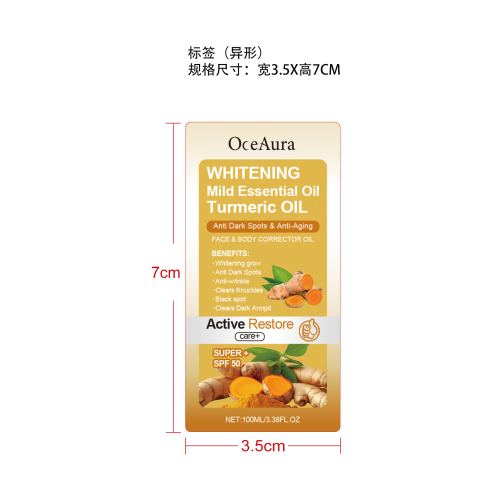 美白姜黄油标签（异形）