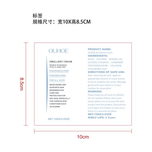 润肤护理霜标签