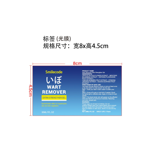 克疣液-福州金易电子商务标签（光膜）