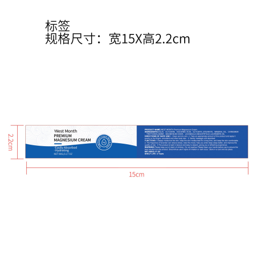 睡眠镁霜标签
