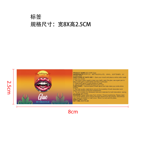 牙齿美容套装标签