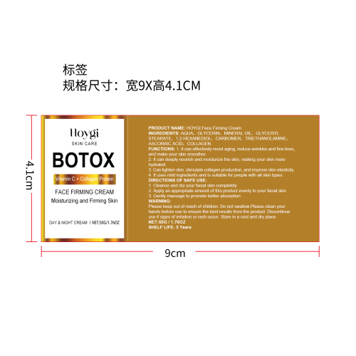 面部紧致保湿霜标签