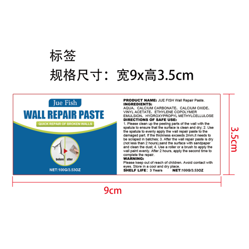墙面修补膏标签