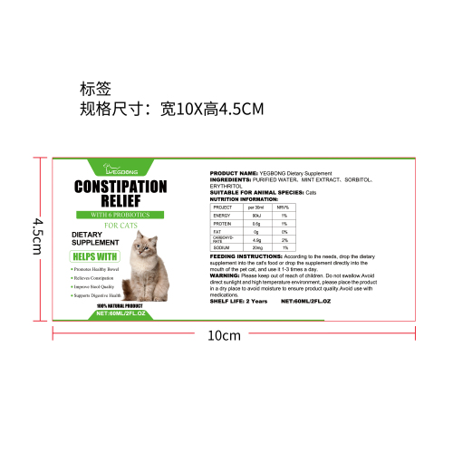 猫用益生菌滴剂标签