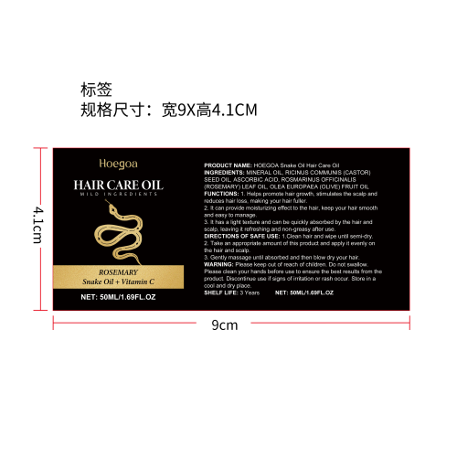 头发生长护发油标签
