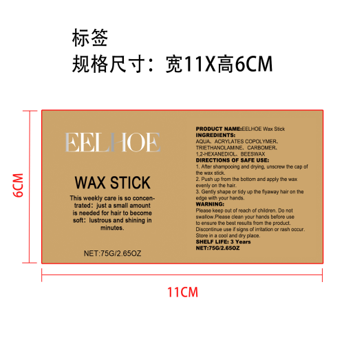 发蜡棒标签