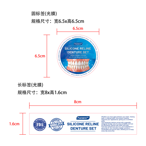 牙齿假牙套挂耳盒装-深圳市爱德可科技有限公司标签（光膜）