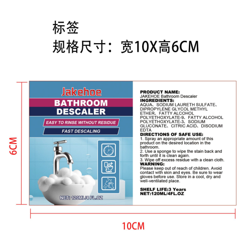 浴室污渍清洁剂标签