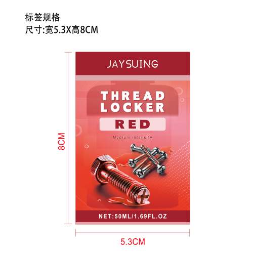 螺纹锁固剂（红色）标签
