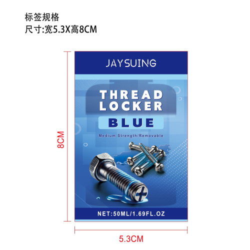 螺纹锁固剂（蓝色）标签