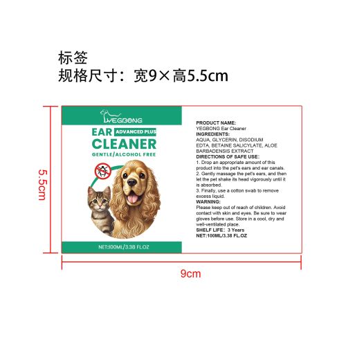 宠物耳朵清洗液标签