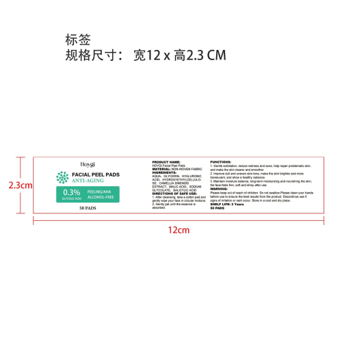 水杨酸护理贴片标签