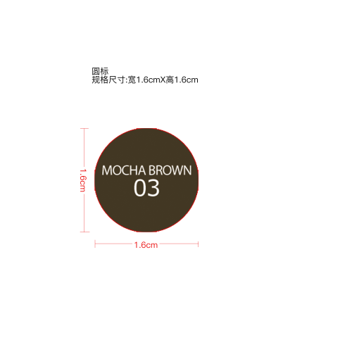 按压气垫染眉膏（茶褐色）3标签