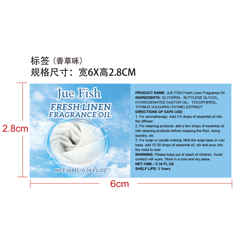 清洁精油套装（香草味）标签1