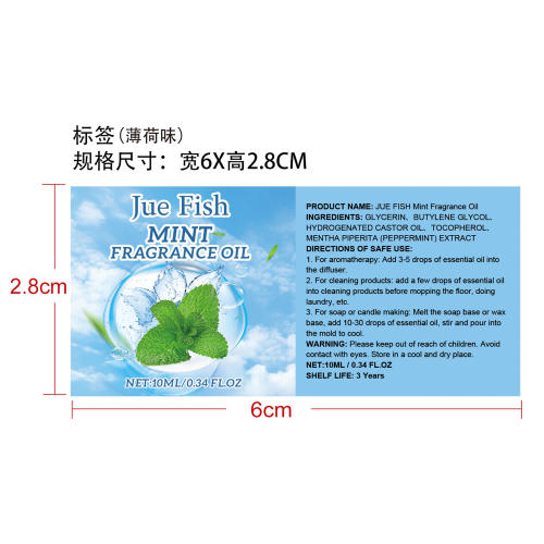 清洁精油套装（薄荷味）标签2