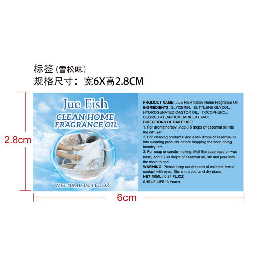 清洁精油套装（雪松味）标签4