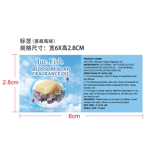 清洁精油套装（蔓越莓味）标签5
