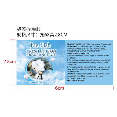 清洁精油套装（苹果味）标签6