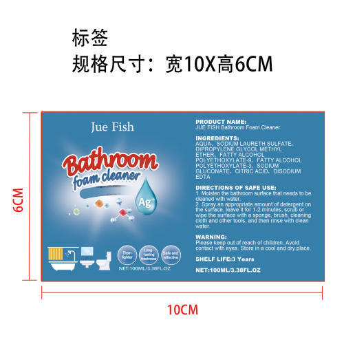 浴室清洁剂标签