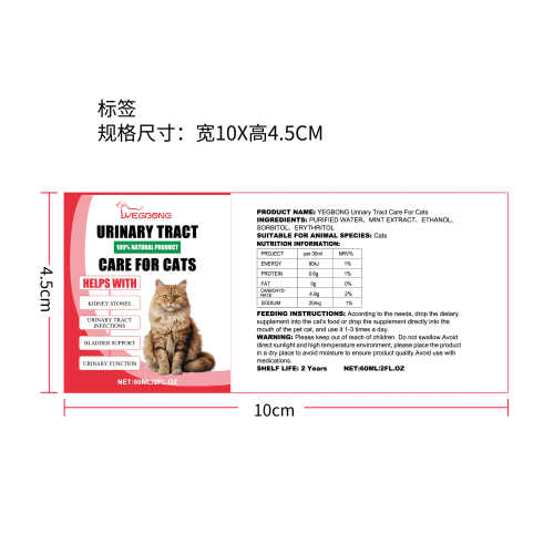 宠物膳食补充剂标签