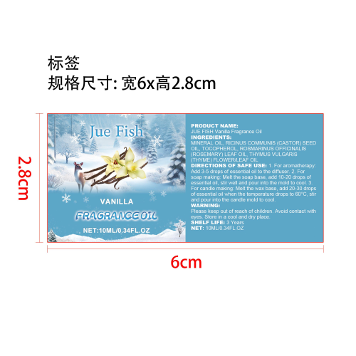 冬季香薰油套装标签（香草）