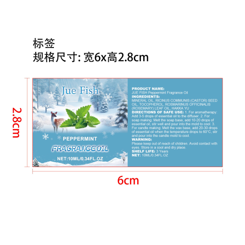 冬季香薰油套装标签（薄荷）