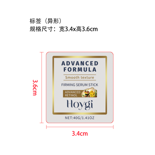 视黄醇面部紧致棒标签（异形）