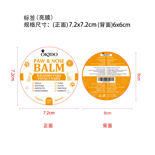 宠物护爪膏-洛阳熙泽进出口贸易有限公司标签（亮膜）