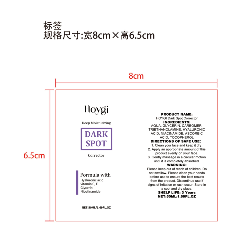 深层修复淡斑精华乳液标签