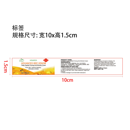 蜂毒紧致抗皱霜标签（塑料透明瓶）