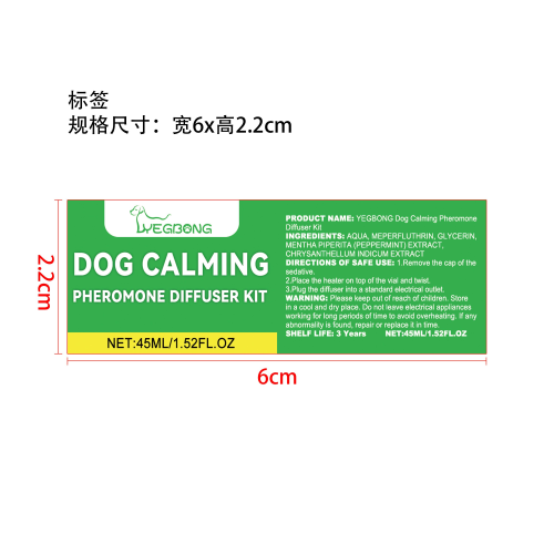 狗狗镇静扩散器套装标签