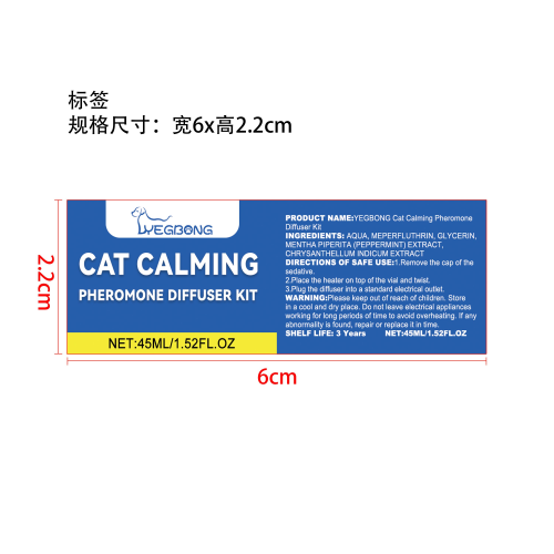 猫咪镇静扩散器套装标签